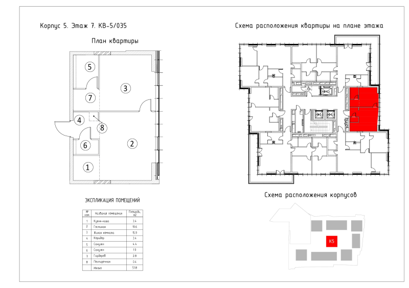 2 ккв (Евро) 51,8 м²