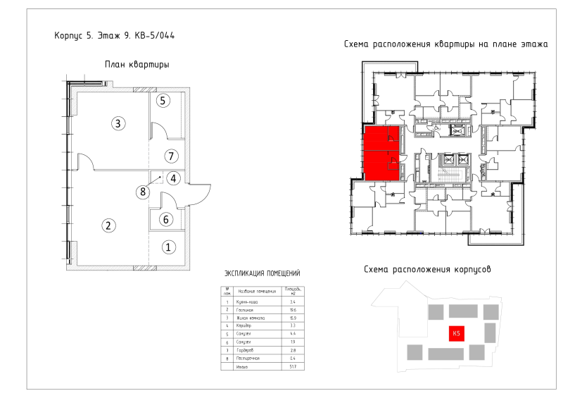 2 ккв (Евро) 51,7 м²