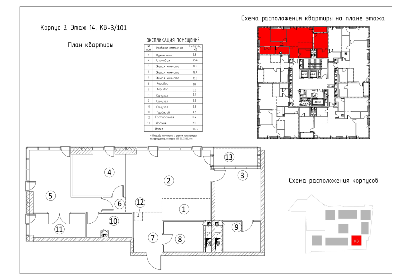 4 ккв (Евро) 107,8 м²