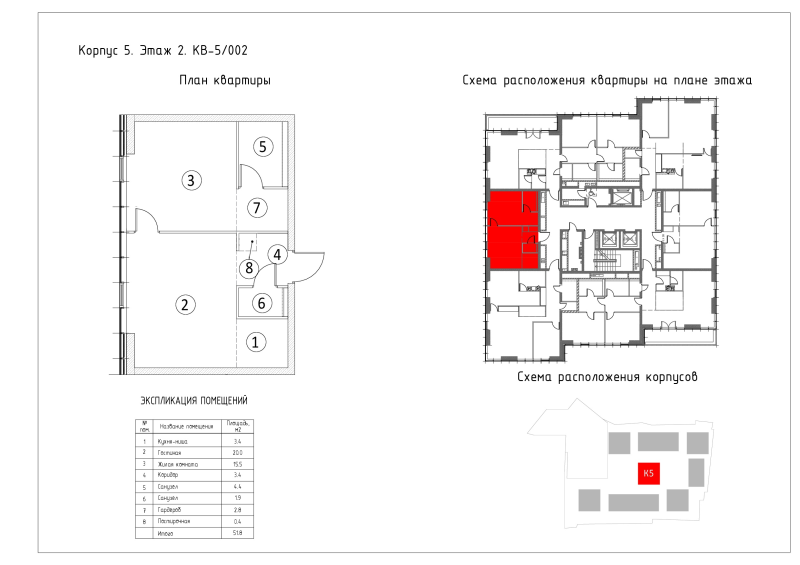 2 ккв (Евро) 51,8 м²