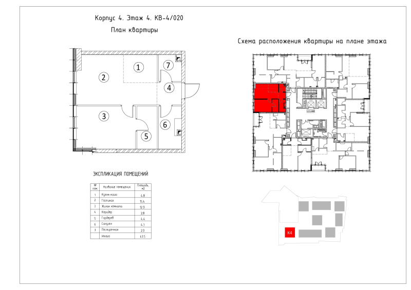 2 ккв (Евро) 47,5 м²
