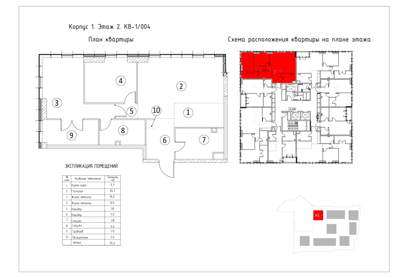 3 ккв (Евро) 90,2 м²