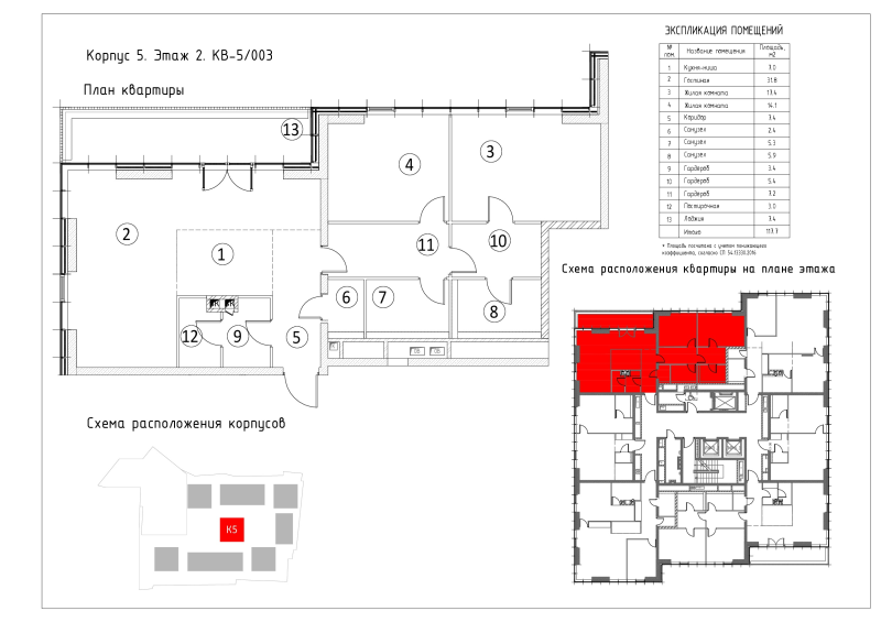 3 ккв (Евро) 117,7 м²