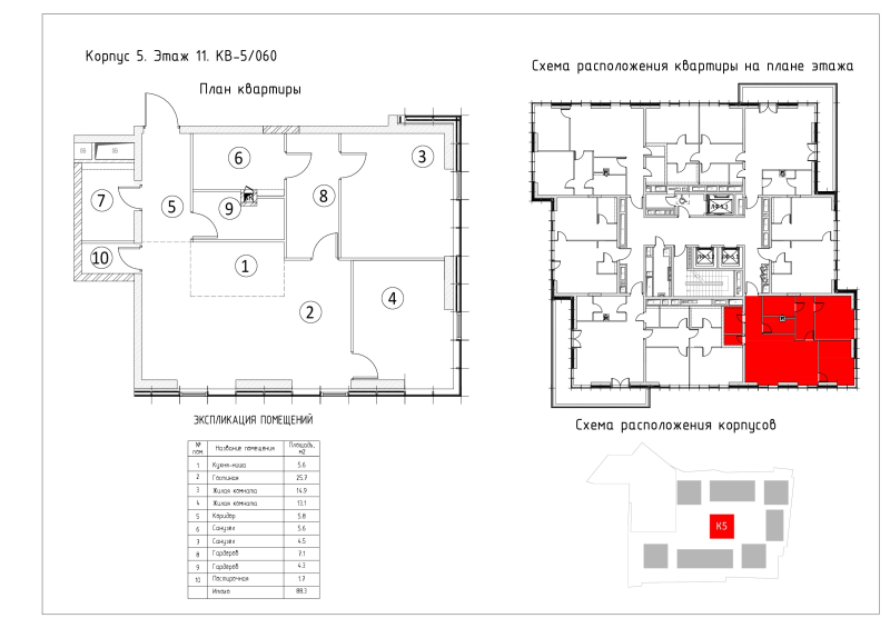 3 ккв (Евро) 88,3 м²