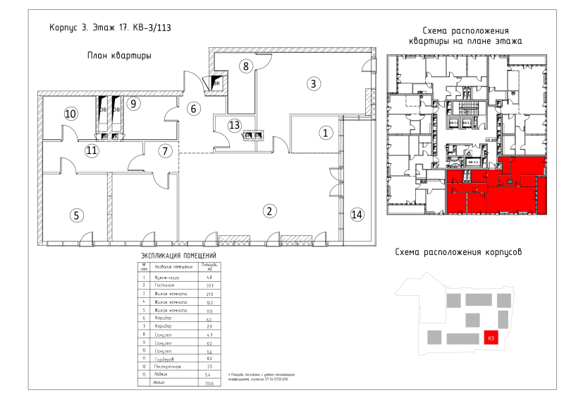 4 ккв (Евро) 130,8 м²
