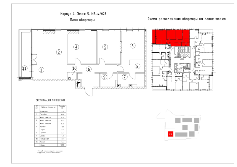 4 ккв (Евро) 107,8 м²