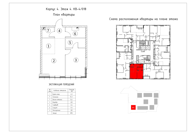 2 ккв (Евро) 48 м²