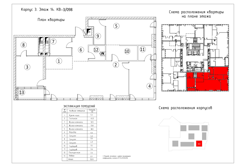 4 ккв (Евро) 133,4 м²