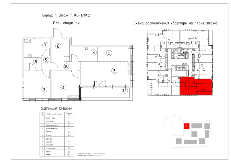 3 ккв (Евро) 85 м²