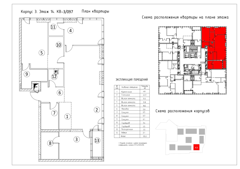 4 ккв (Евро) 135,8 м²