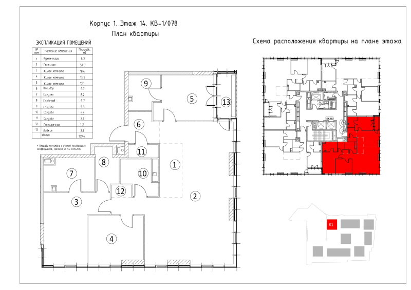 4 ккв (Евро) 139,4 м²