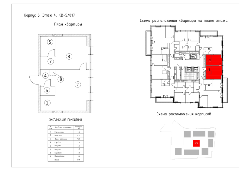 2 ккв (Евро) 51,8 м²