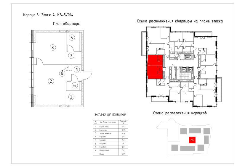 2 ккв (Евро) 51,9 м²