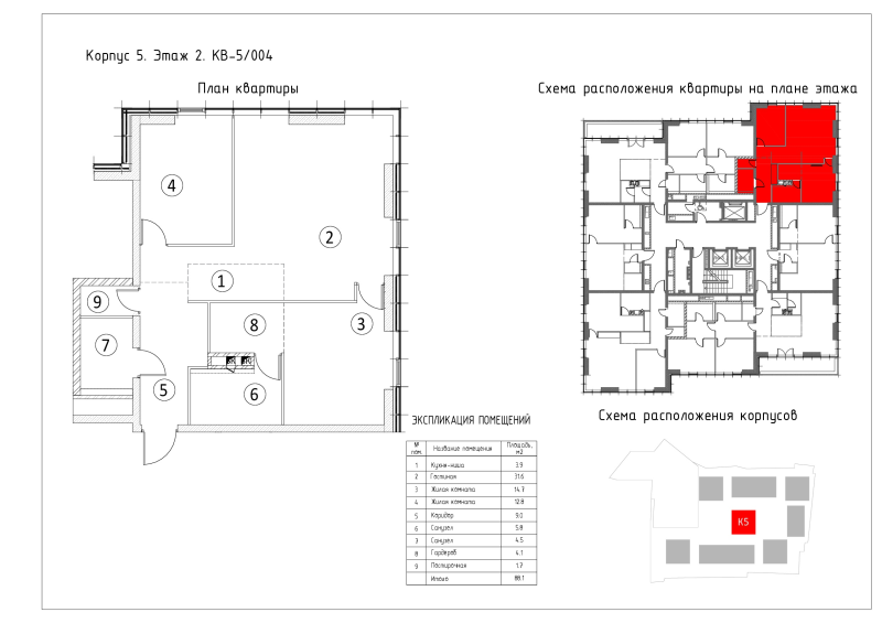 3 ккв (Евро) 88,1 м²