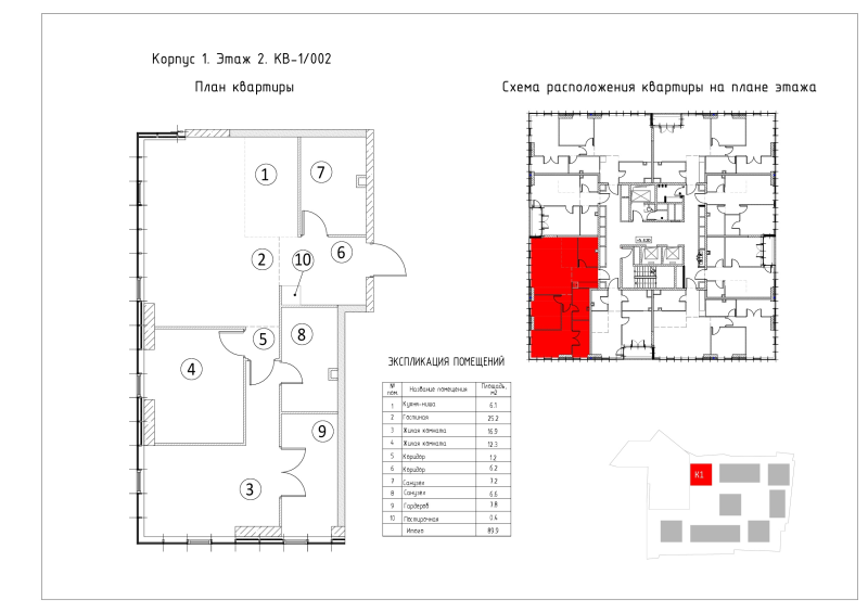 3 ккв (Евро) 89,9 м²