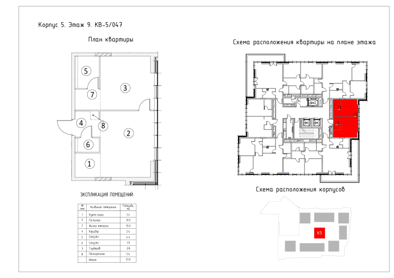 2 ккв (Евро) 51,9 м²
