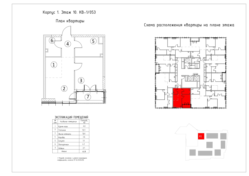 2 ккв (Евро) 46,8 м²