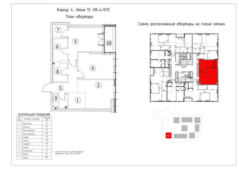 3 ккв (Евро) 68,6 м²