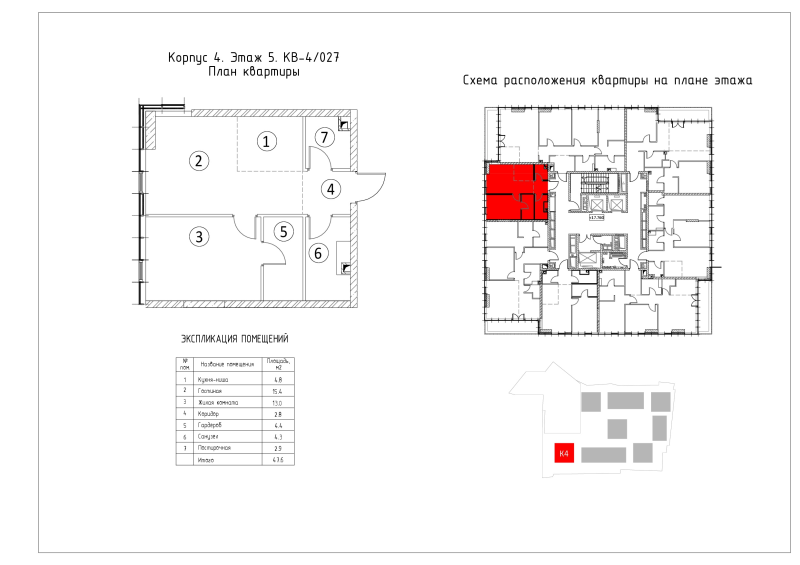 2 ккв (Евро) 47,6 м²
