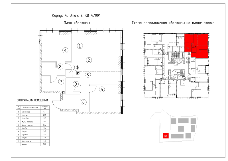 3 ккв (Евро) 90,8 м²