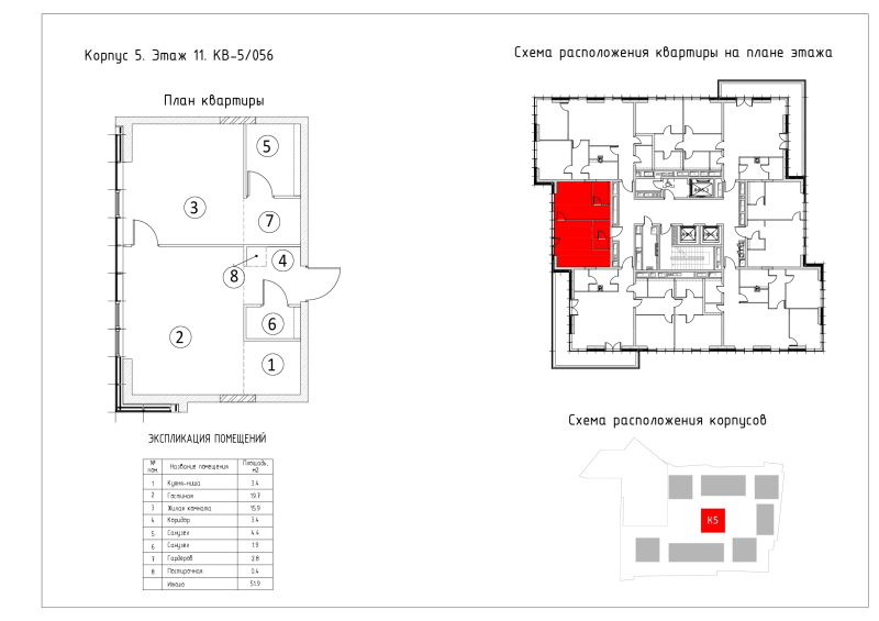 2 ккв (Евро) 51,9 м²
