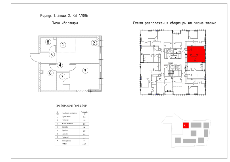 2 ккв (Евро) 48,7 м²