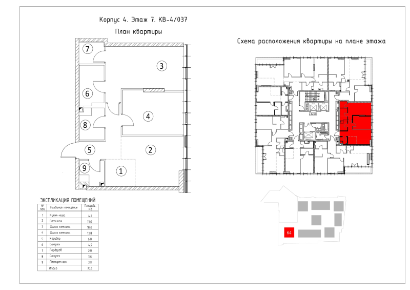 3 ккв (Евро) 70,6 м²