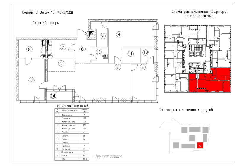 4 ккв (Евро) 133,2 м²