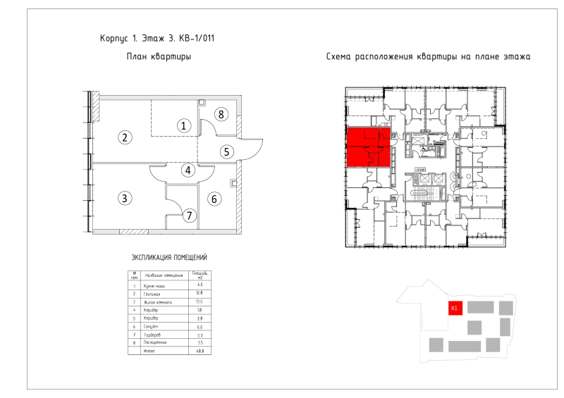 2 ккв (Евро) 48,8 м²