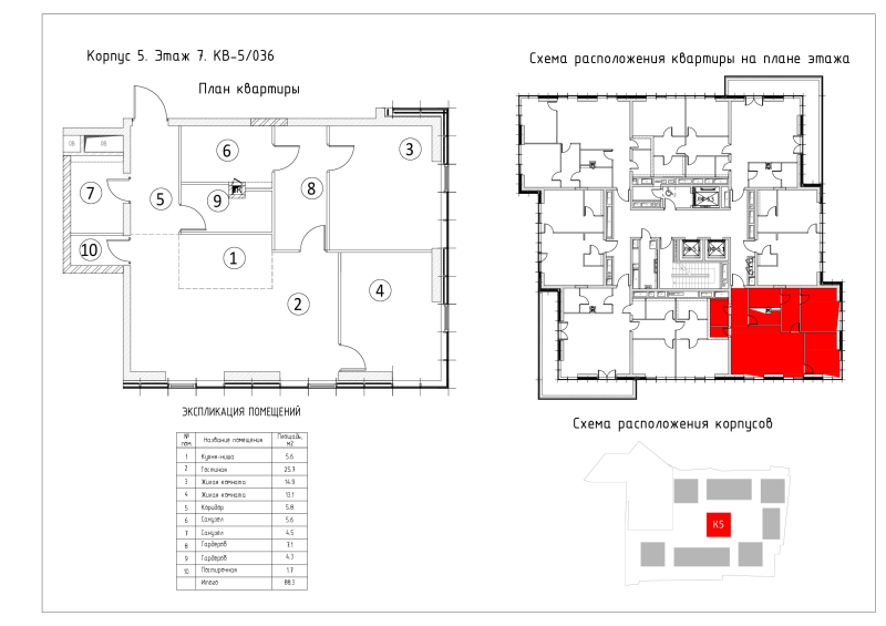 3 ккв (Евро) 88,3 м²