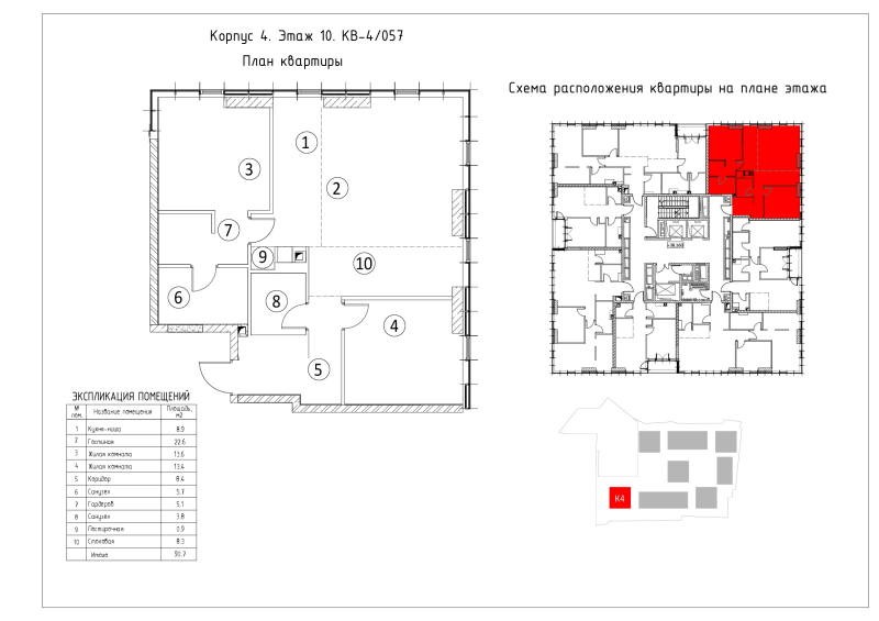 3 ккв (Евро) 90,7 м²