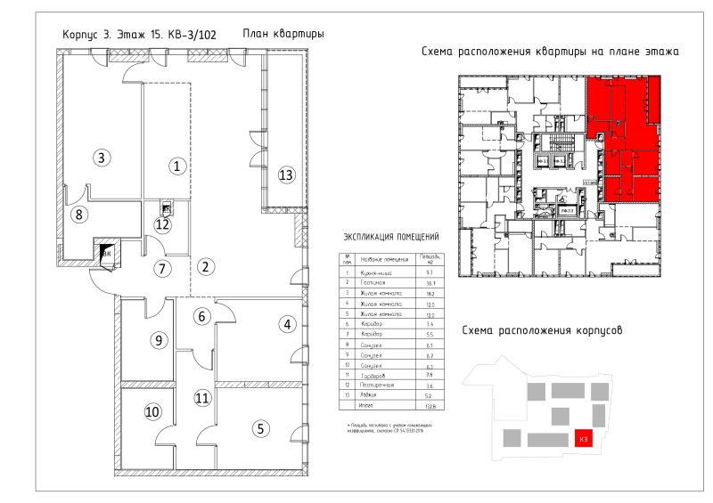 4 ккв (Евро) 133,1 м²
