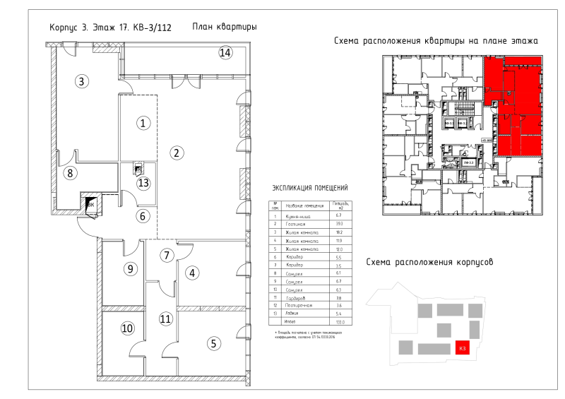 4 ккв (Евро) 133,1 м²