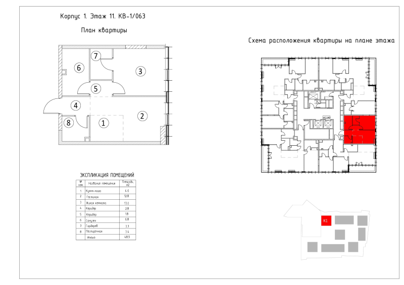 2 ккв (Евро) 48,9 м²