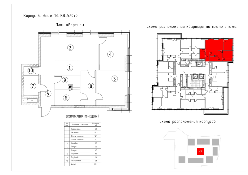 3 ккв (Евро) 88,3 м²
