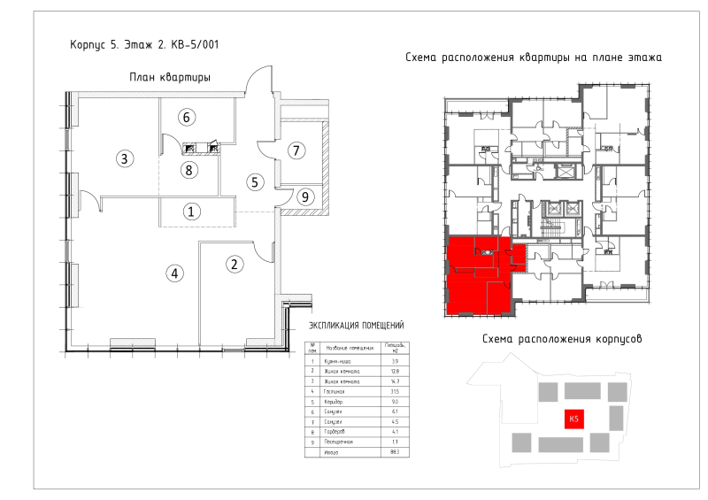 3 ккв (Евро) 88,3 м²
