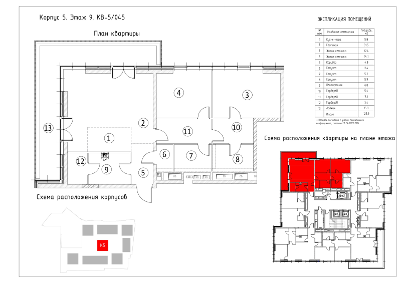 3 ккв (Евро) 125,9 м²