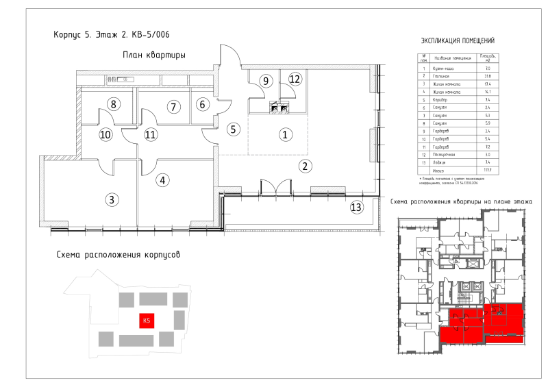 3 ккв (Евро) 117,7 м²