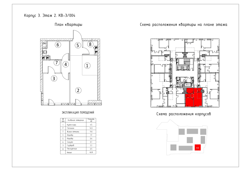 2 ккв (Евро) 46,9 м²