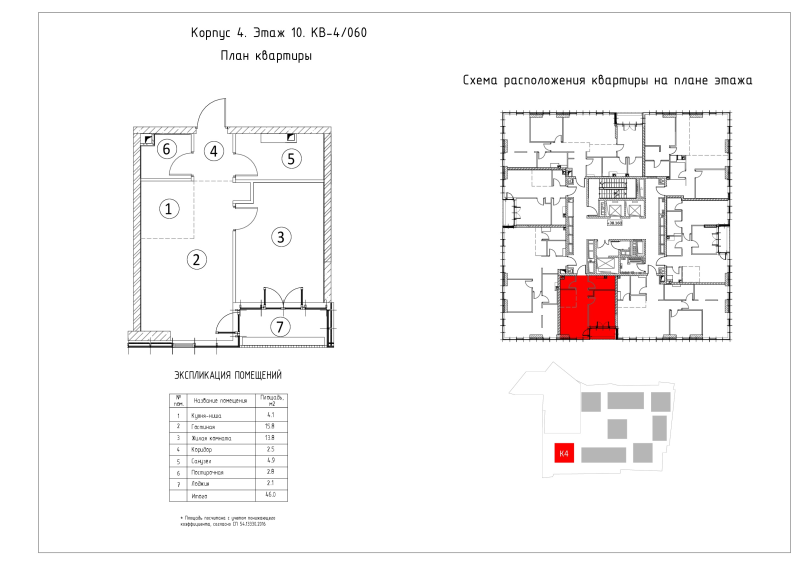 2 ккв (Евро) 46 м²