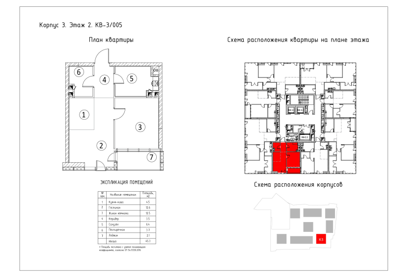 2 ккв (Евро) 45,4 м²