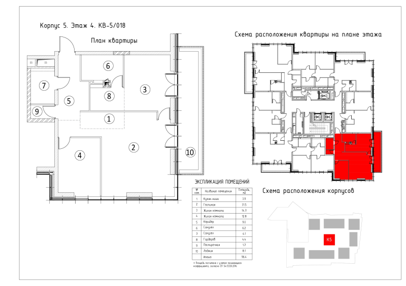3 ккв (Евро) 96,4 м²