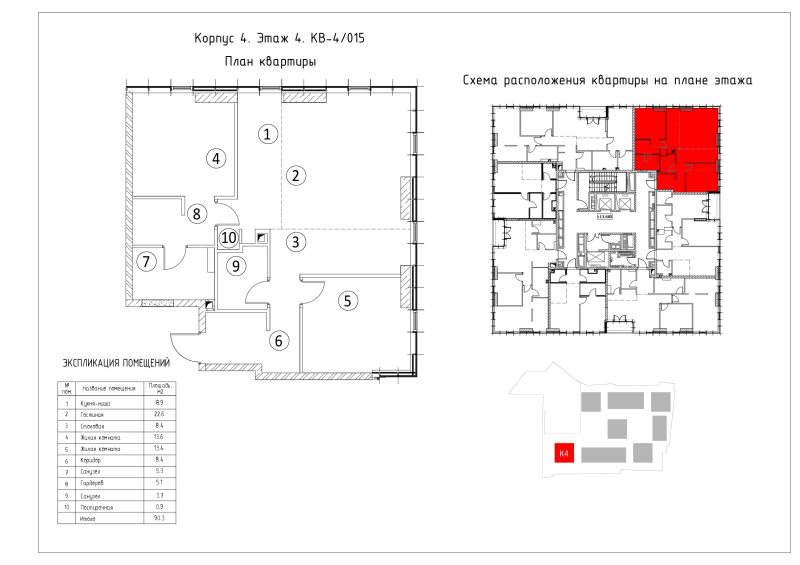 3 ккв (Евро) 90,3 м²