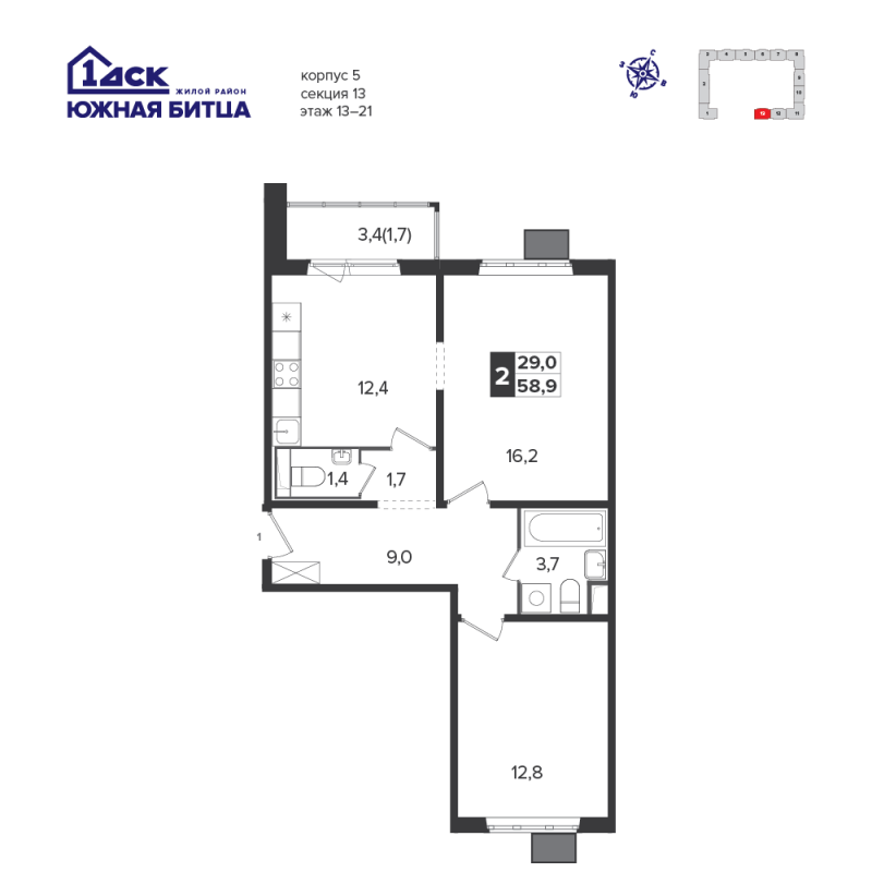 2 ккв 58,7 м²