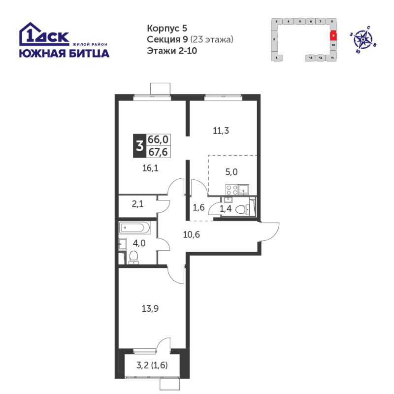 3 ккв (Евро) 66,9 м²