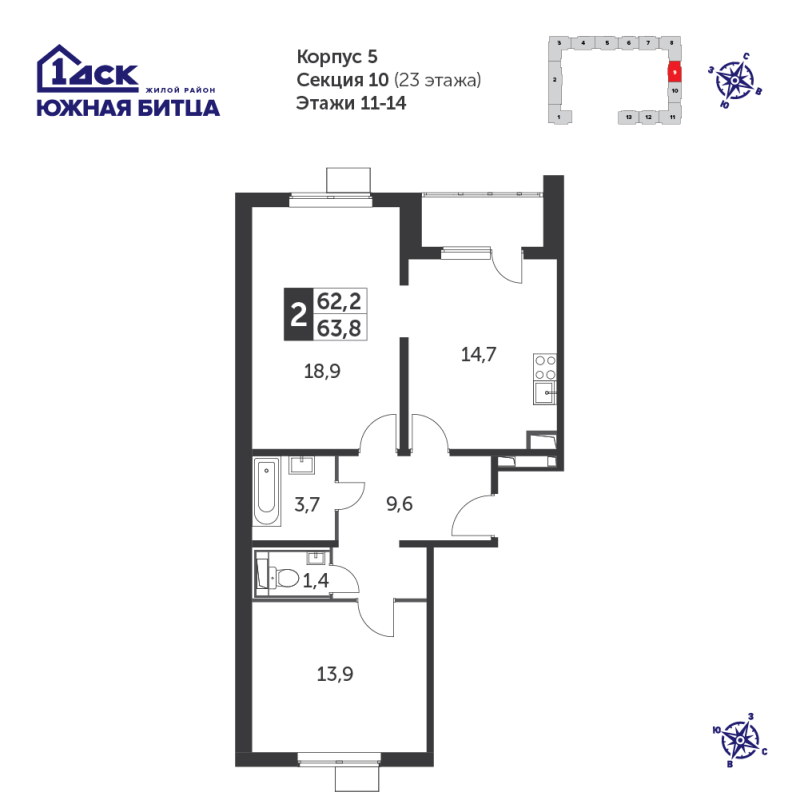 2 ккв 63,2 м²
