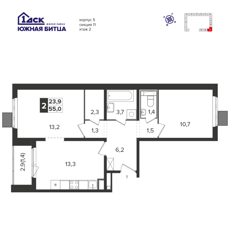 2 ккв 54,7 м²
