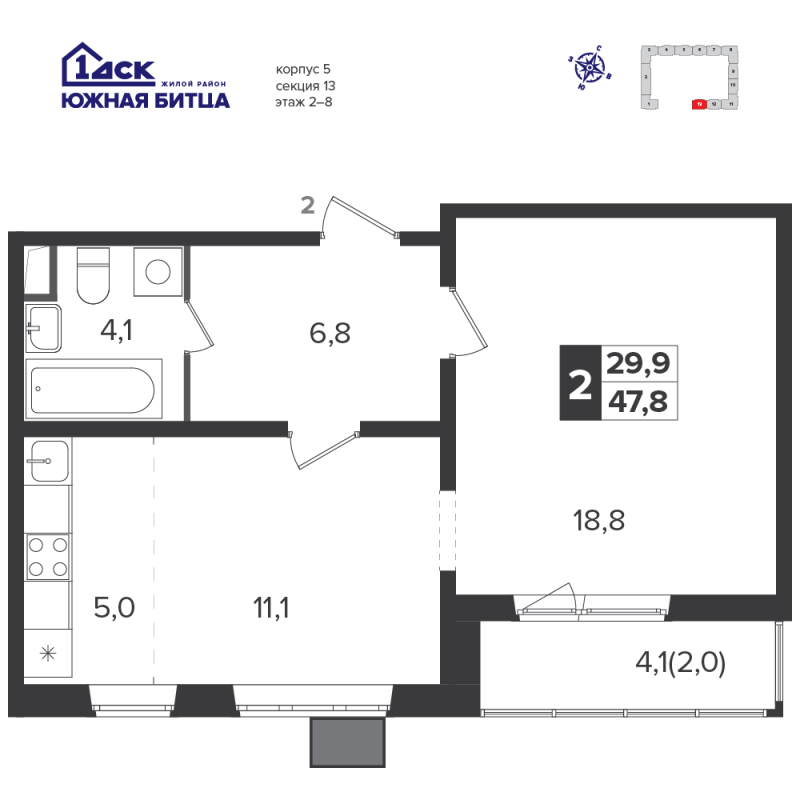 2 ккв (Евро) 47,7 м²