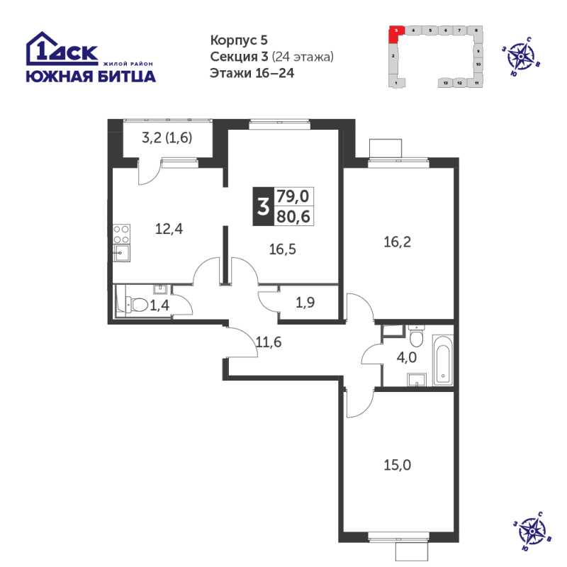 3 ккв 79,8 м²