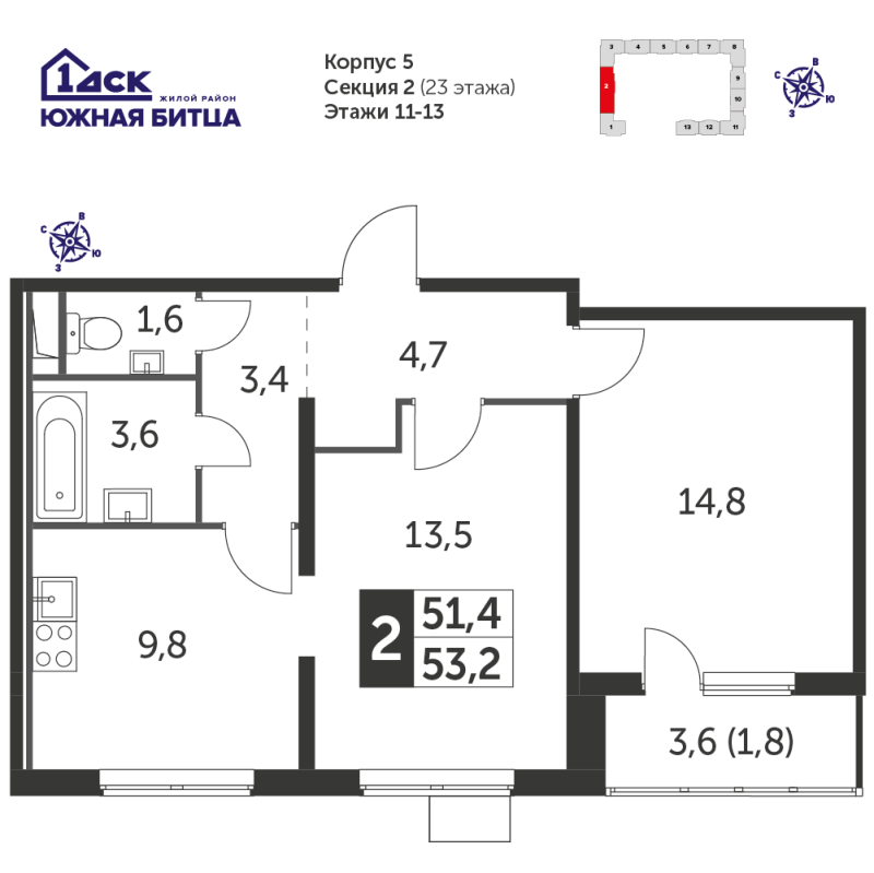 2 ккв 53 м²